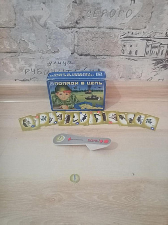 Игра Попади в цель  - изображение 1