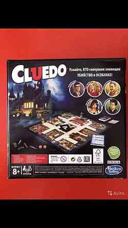 CLUEDO 