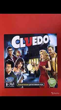 CLUEDO 