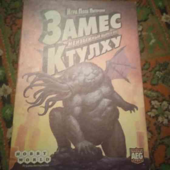 Настольная игра Замес Ктулху 