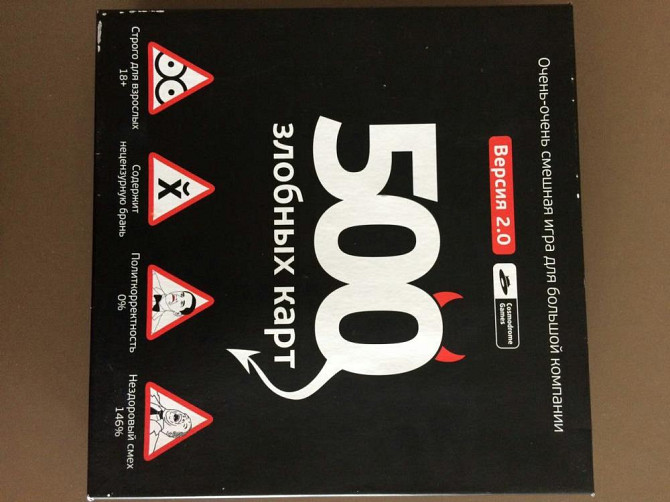 500 злобных карт  - изображение 1
