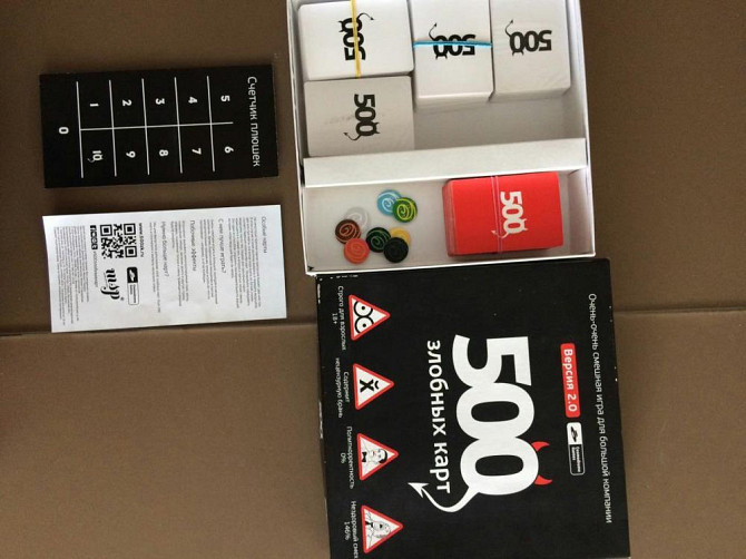 500 злобных карт  - изображение 2