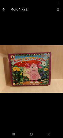 Игра ОБЖ  - изображение 1