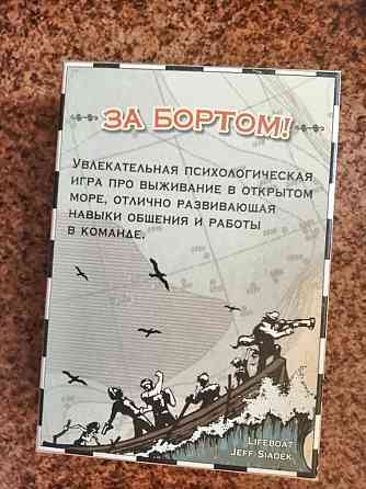Настольные игры 
