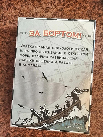 Настольные игры  - изображение 3
