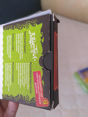 Настольная игра данетки  - изображение 1