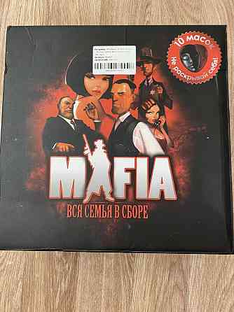 Игра настольная «Mafia» 