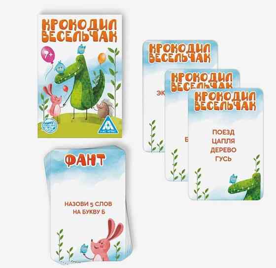 Настольные игры 