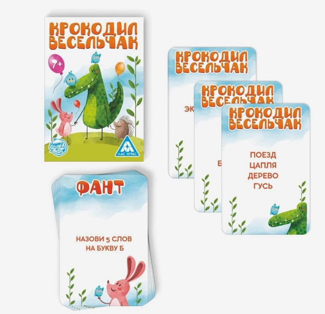 Настольные игры  - изображение 2