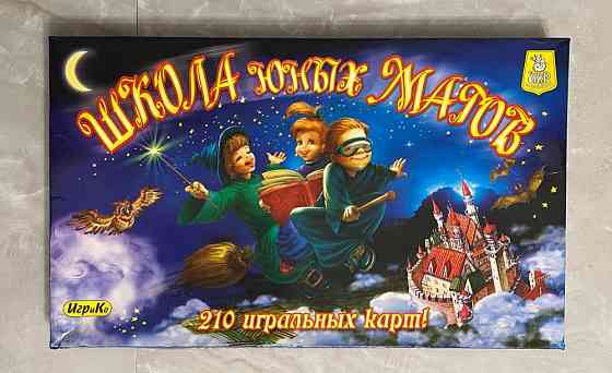 Настольная игра Школа юных магов 