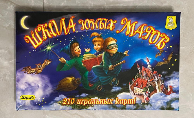 Настольная игра Школа юных магов  - изображение 1