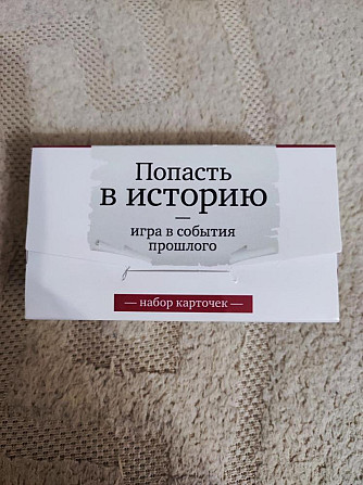Карточная игра Попасть в историю  - изображение 1