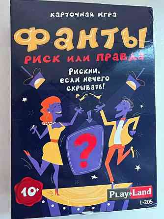 Фанты На Новый Год! 