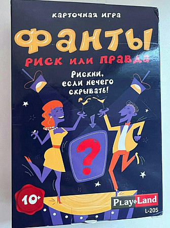 Фанты На Новый Год!  - изображение 3