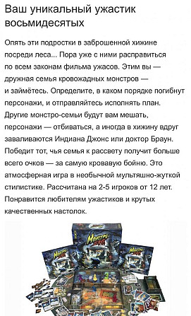 Настольная игра монстробойня  - изображение 2