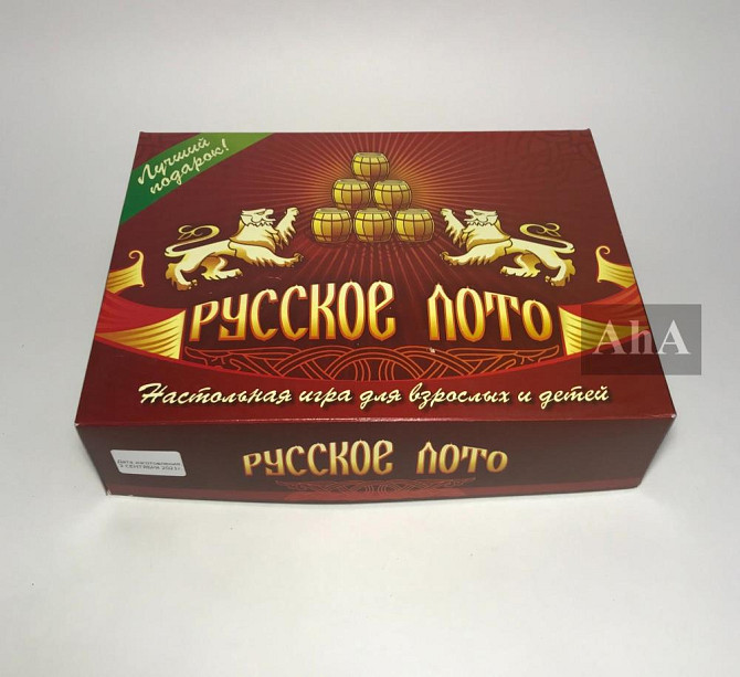 Русское лото настольная игра. АРТ. Лот-1  - изображение 1