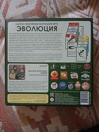 Настольная игра "Эволюция" 