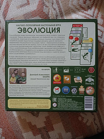 Настольная игра "Эволюция"  - изображение 2