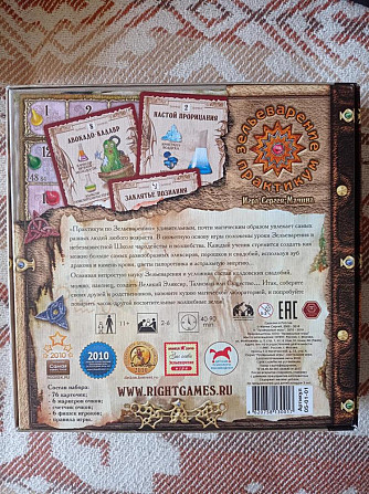 Настольная игра "Зельеварение. Практикум"  - изображение 2