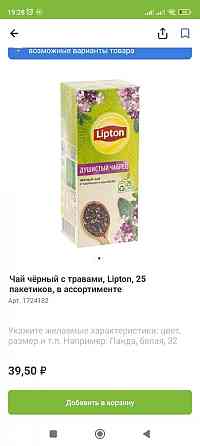 Карты игральные за чай 