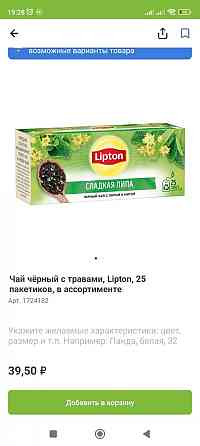 Карты игральные за чай 