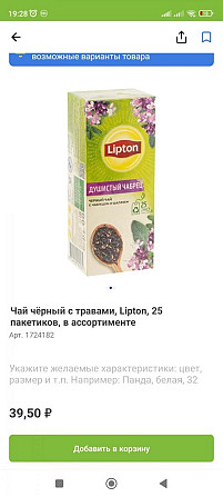 Карты игральные за чай  - изображение 2