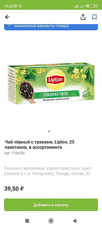 Карты игральные за чай  - изображение 3