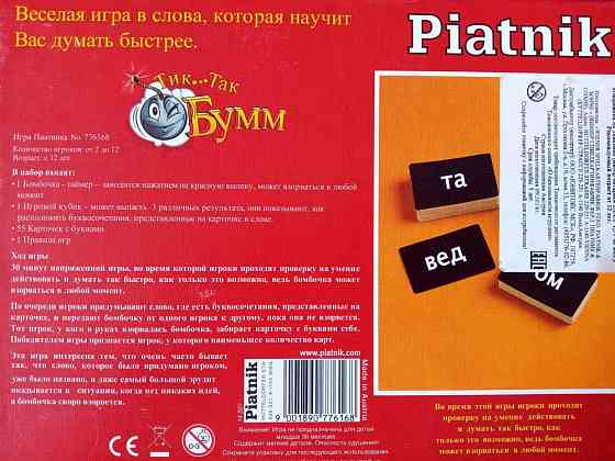 Настольная игра Тик Так Бум 