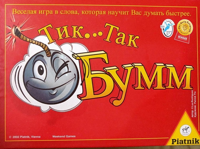 Настольная игра Тик Так Бум  - изображение 1