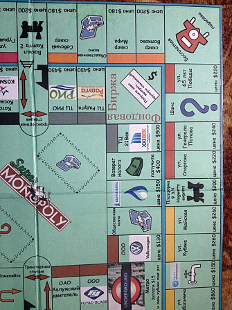 Супер Монополия!!  - изображение 3