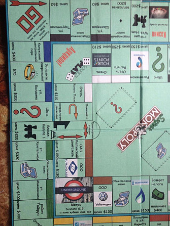 Супер Монополия!!  - изображение 2