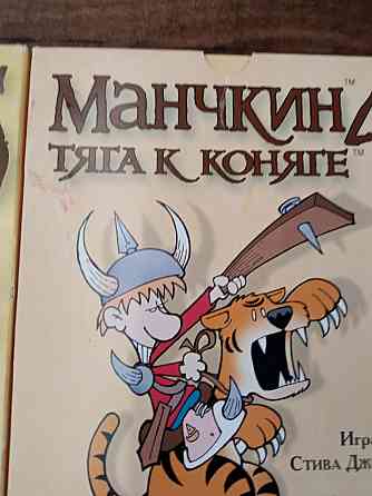 Манчкин дополнения 6,4,3 ( цена за шт) 