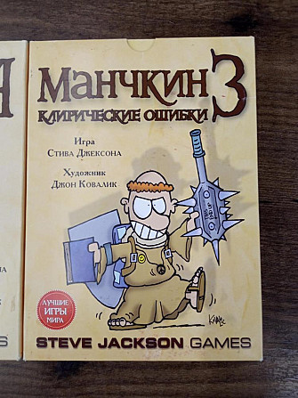 Манчкин дополнения 6,4,3 ( цена за шт)  - изображение 2