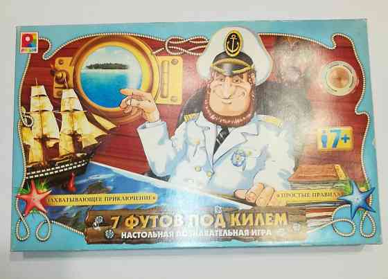Настольная игра Семь футов под килем 