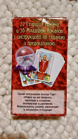 Универсальное Таро Уэйта  - изображение 2