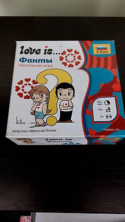 Настольные игры (love is..)  - изображение 3