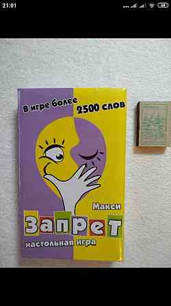 Игра запрет 