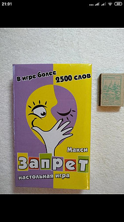 Игра запрет  - изображение 1