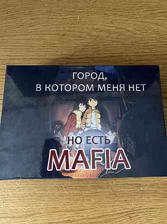 Настольная игра Mafia Город, в котором меня не 