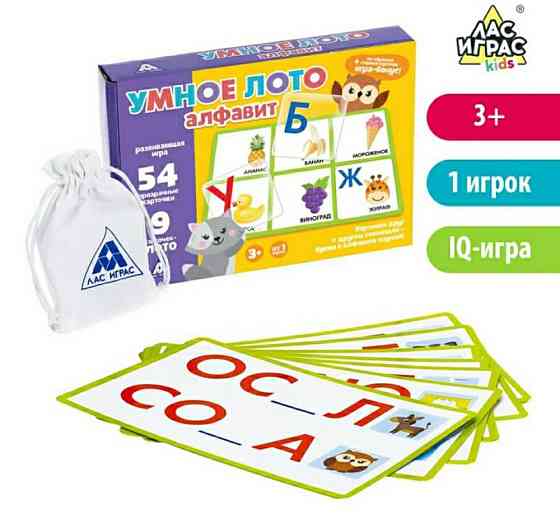 Настольная игра на память «Умное лото. Алфавит» 