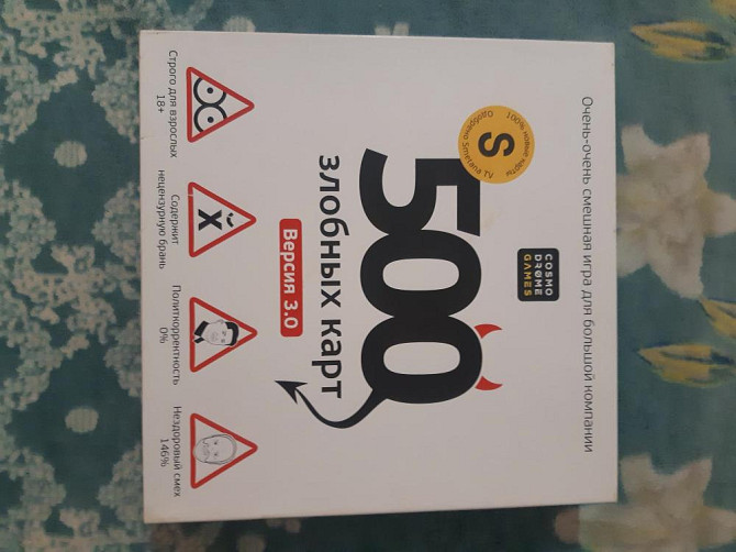 ИГРА 500 ЗЛОБНЫХ КАРТ  - изображение 2