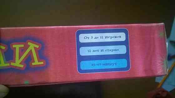 Игра «Душа компании» 