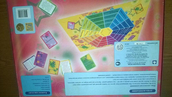 Игра «Душа компании»  - изображение 2