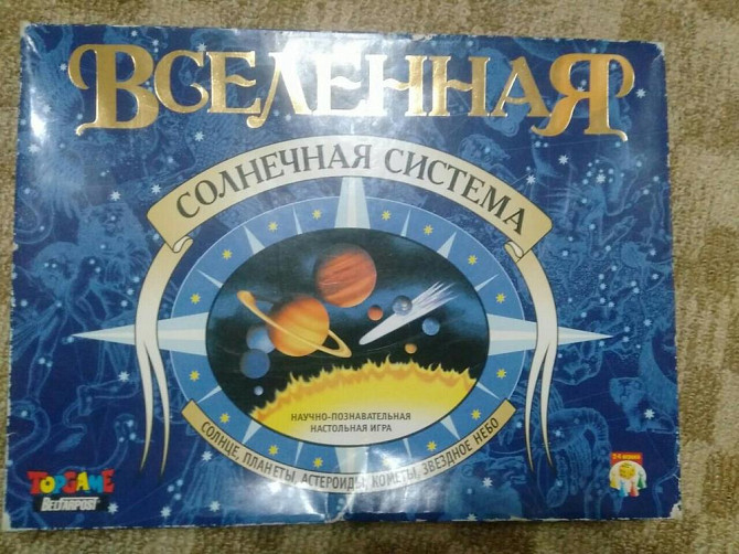 Настольная игра " вселенная "  - изображение 1