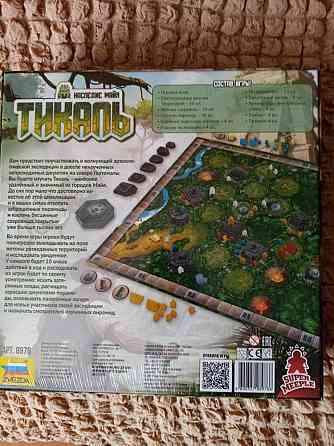 Настольная игра Новая 