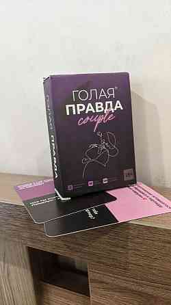 Игра Голая Правда 