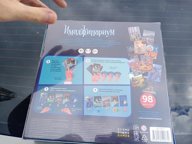 Имаджинариум новый год новый в пленке  - изображение 1