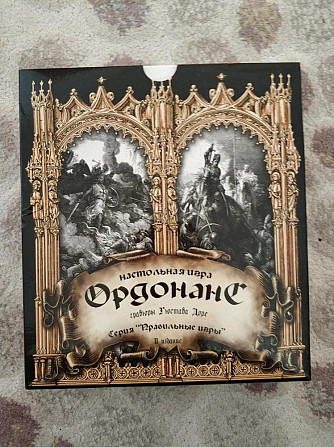 Ордонанс, настольная игра новая  - изображение 1