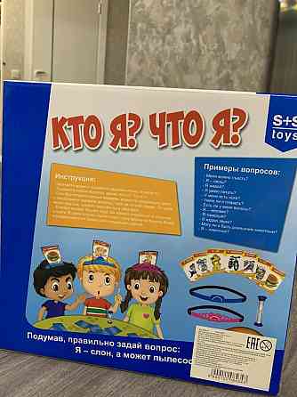 Детская настольная игра 