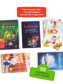 Имаджинариум кассиопея (дополнения) 
